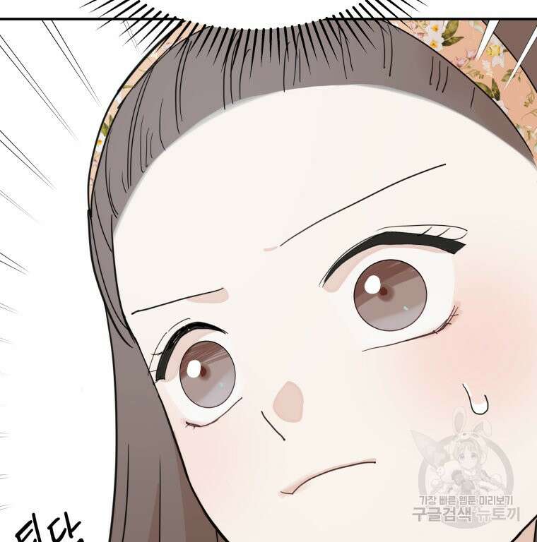 겜돌이를 공략하라 34화 8