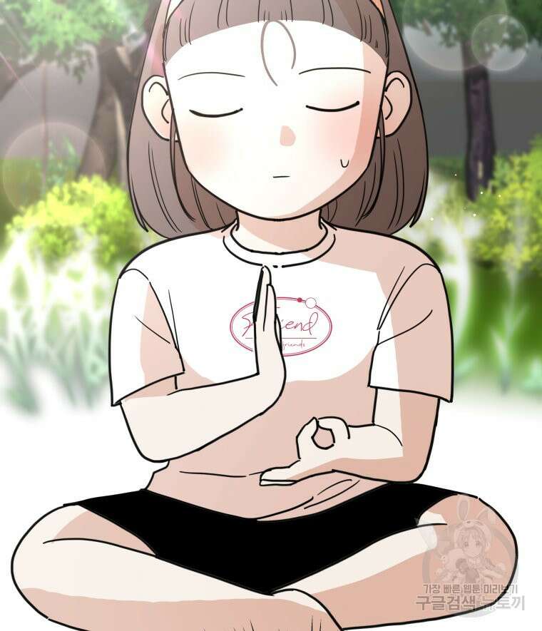 겜돌이를 공략하라 34화 16