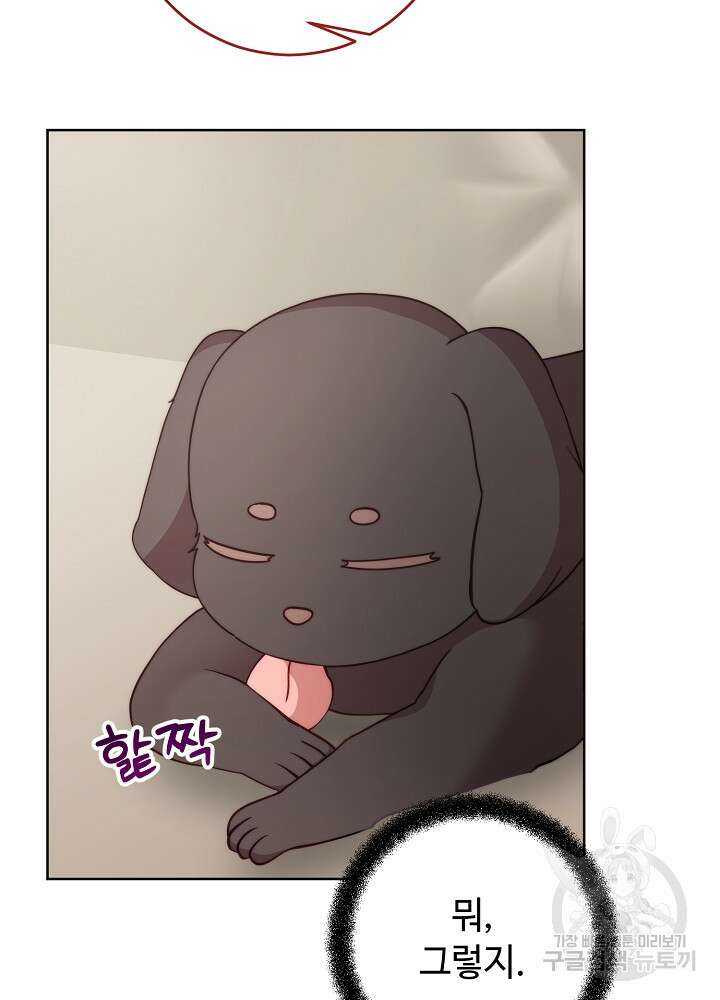 남주의 아빠를 길들여 버렸다 58화 6