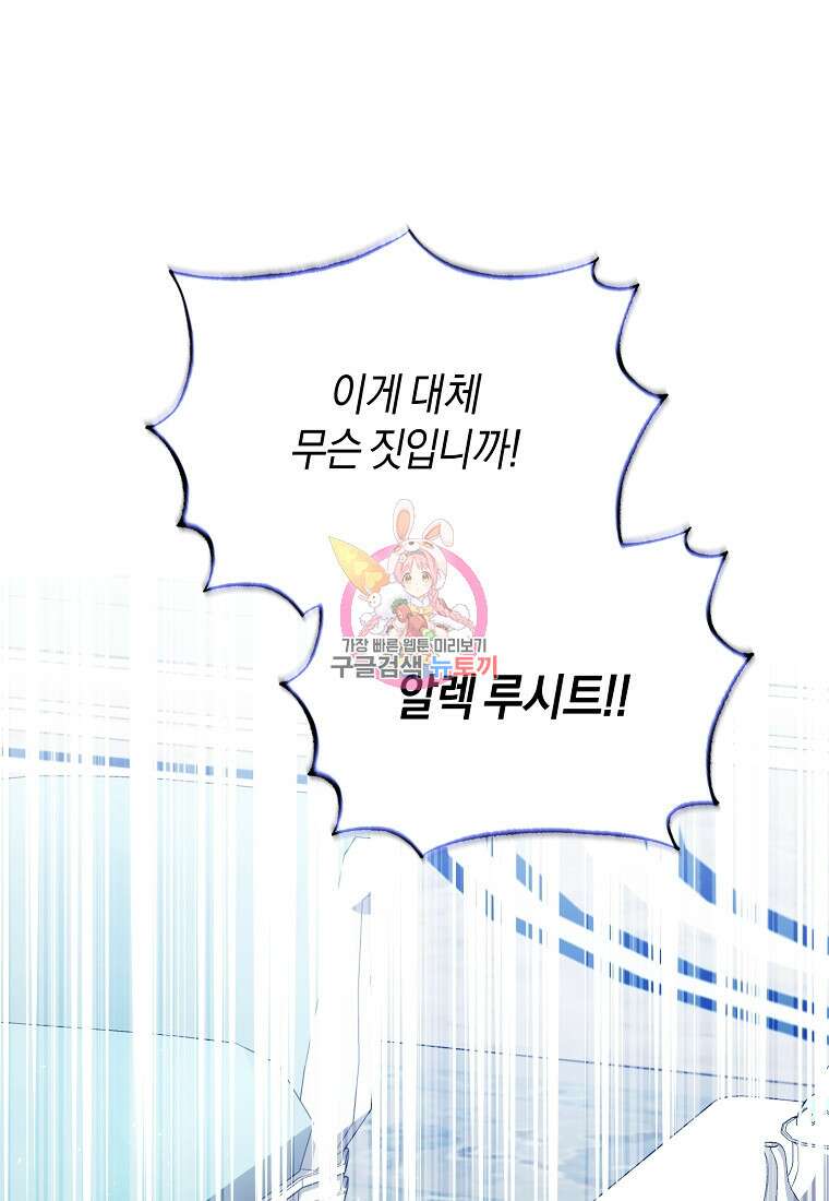 엔젤릭 레이디 164화 1