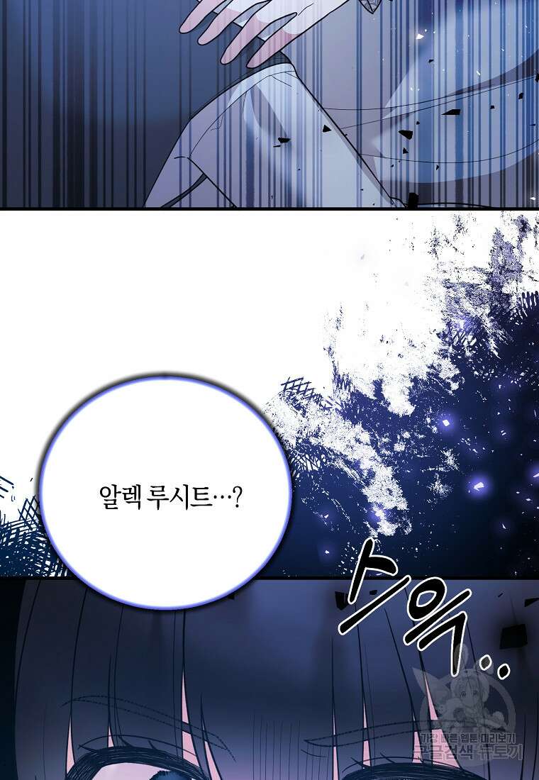 엔젤릭 레이디 164화 3