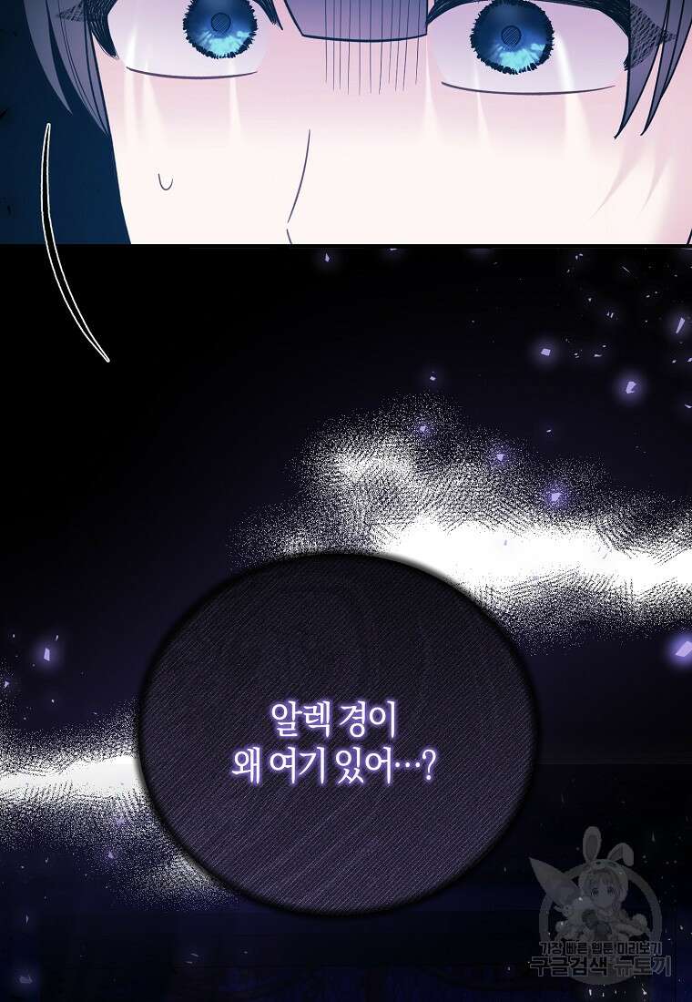엔젤릭 레이디 164화 4