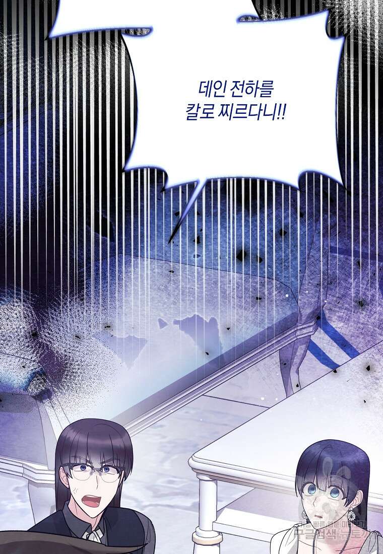 엔젤릭 레이디 164화 7