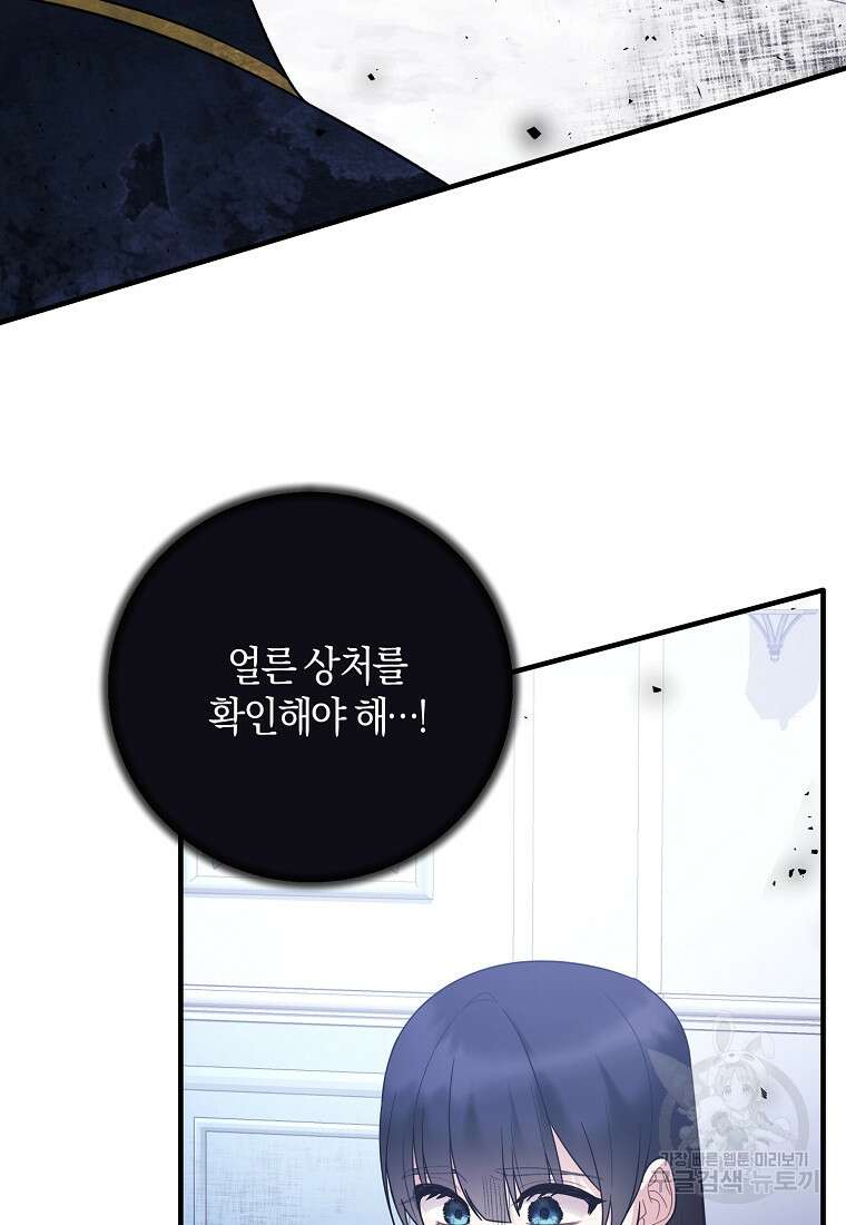 엔젤릭 레이디 164화 9