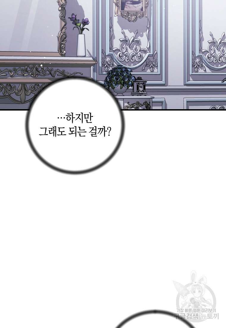 엔젤릭 레이디 164화 16