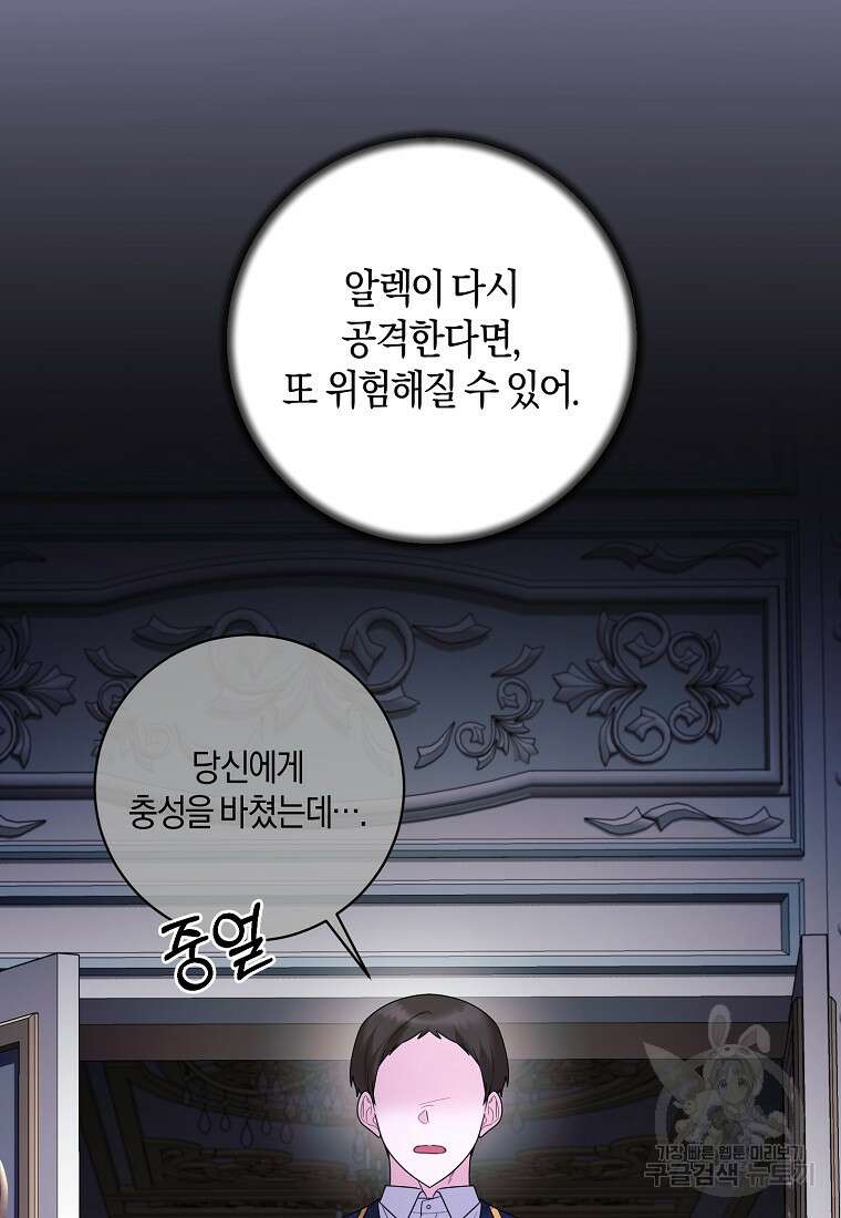 엔젤릭 레이디 164화 18