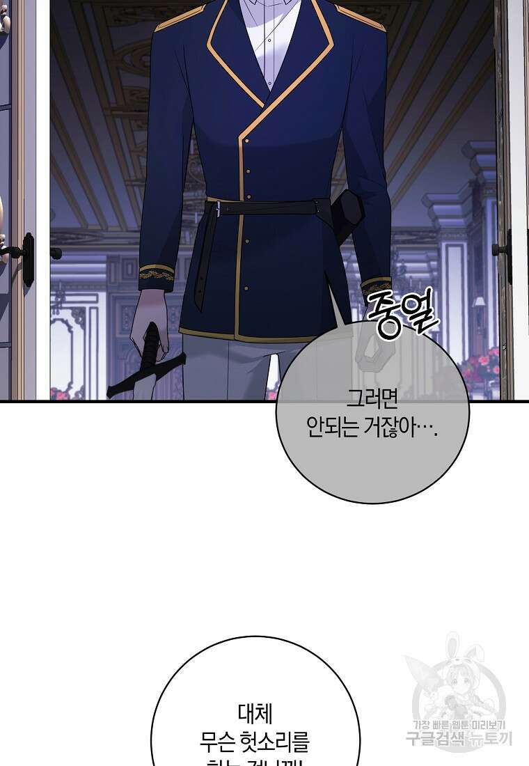 엔젤릭 레이디 164화 19