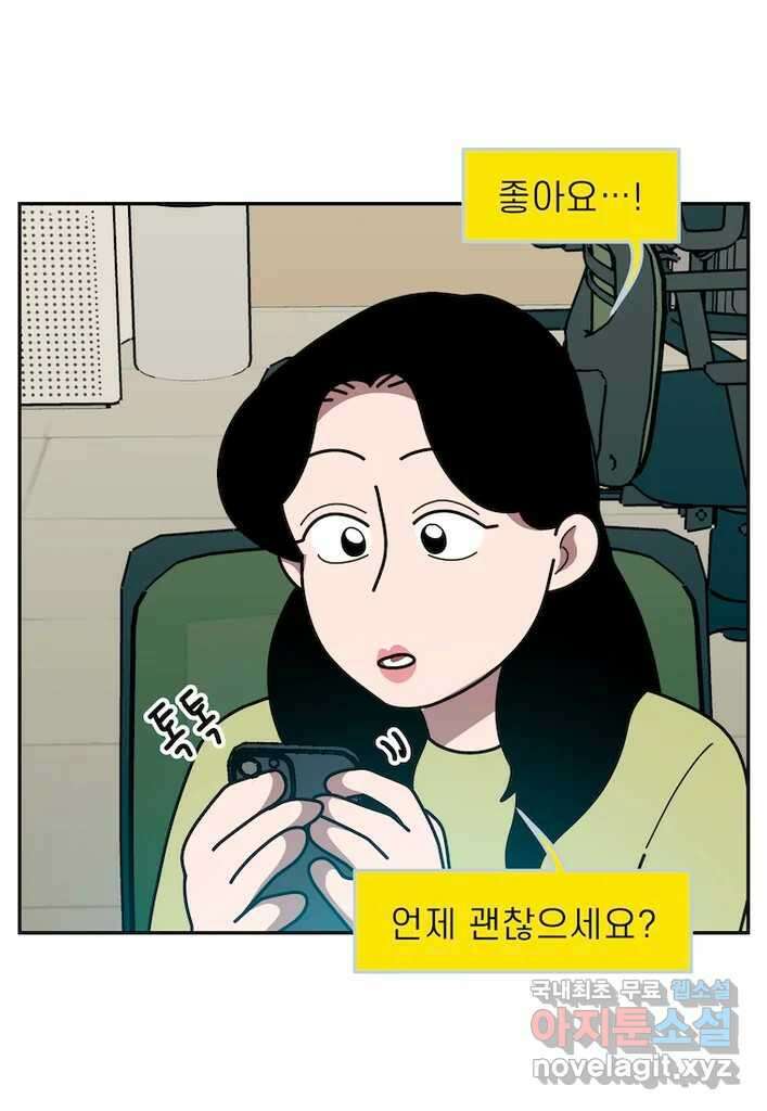 이달의 남자 12월의 남자 6화 3