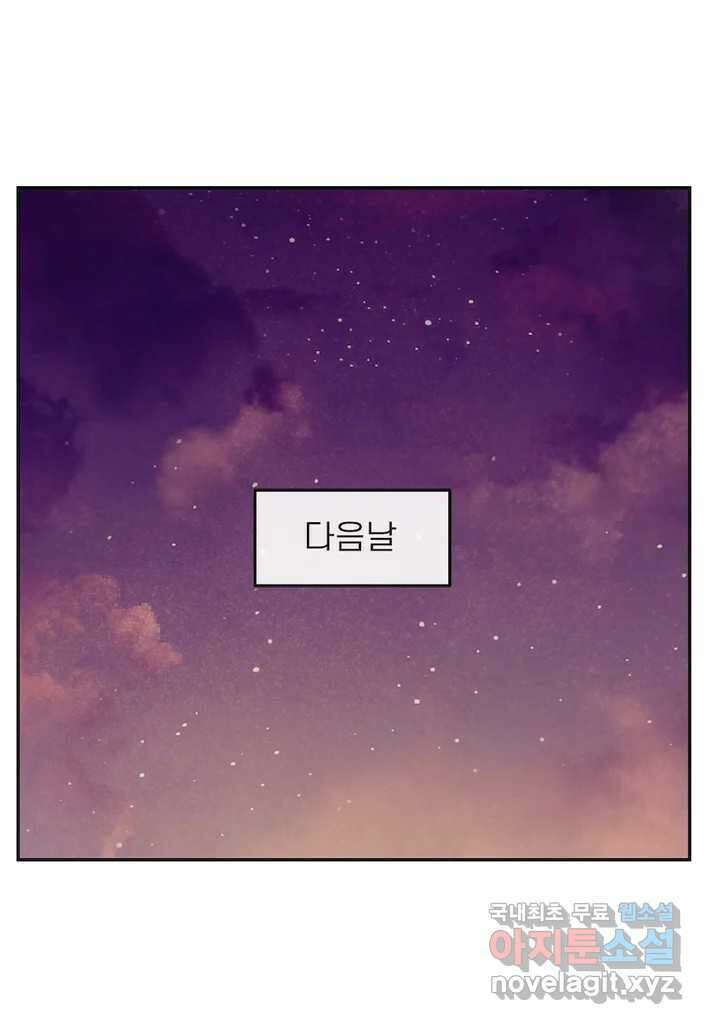 이달의 남자 12월의 남자 6화 4