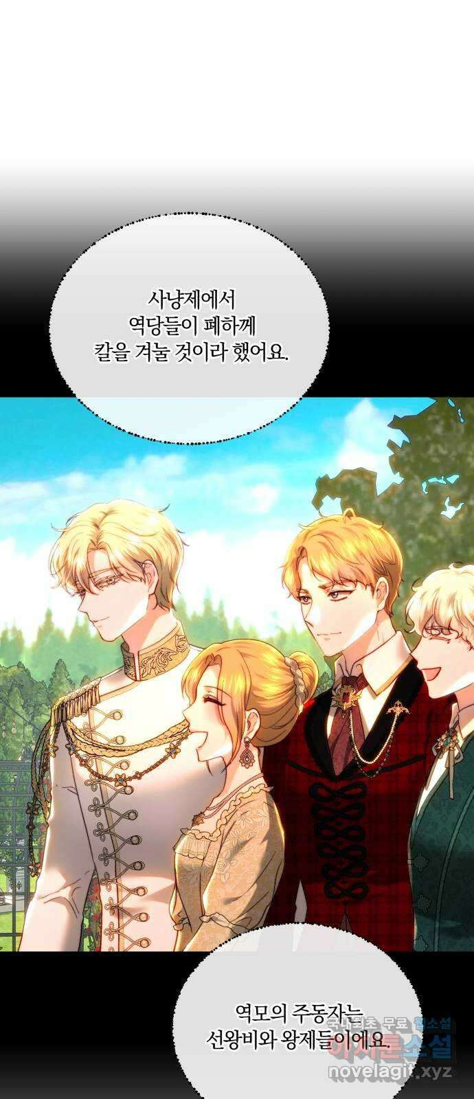 로잘린 보가트 72화 3