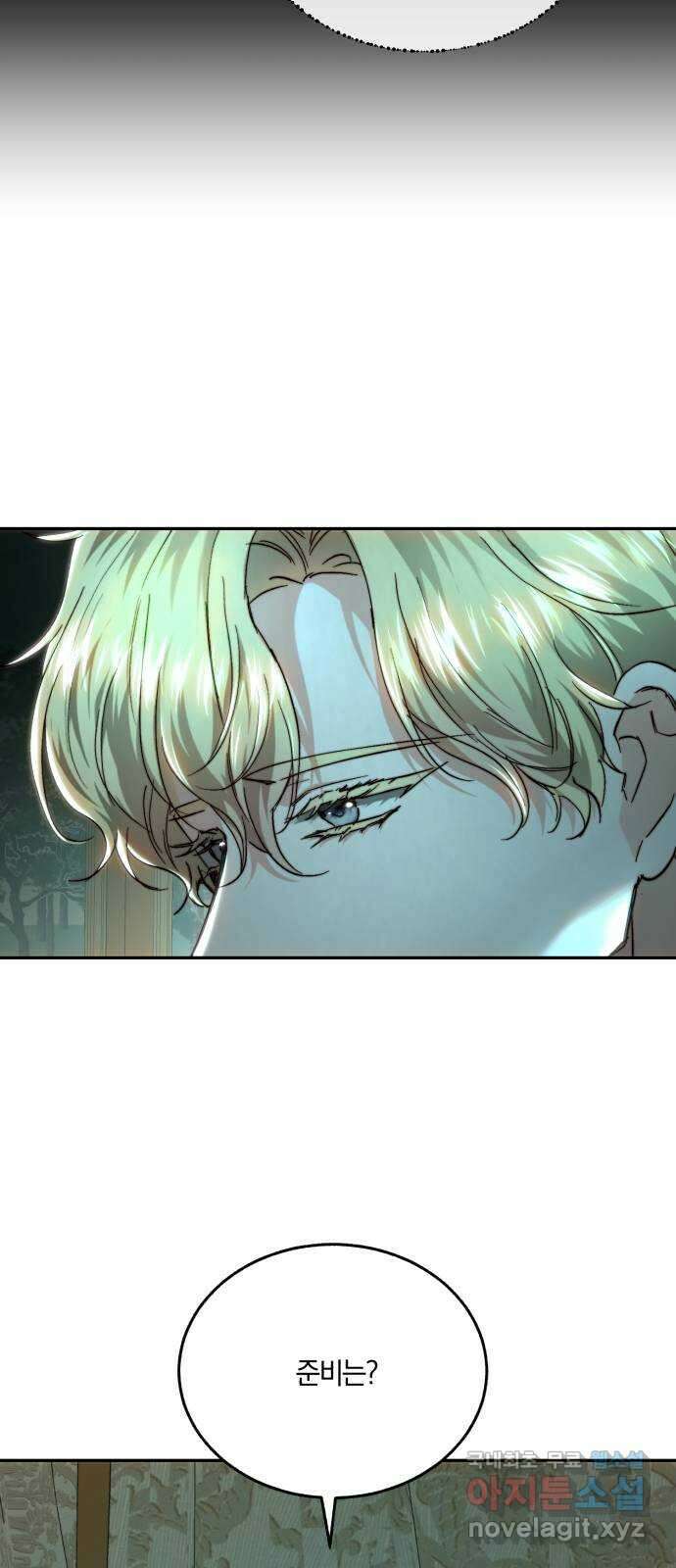 로잘린 보가트 72화 4