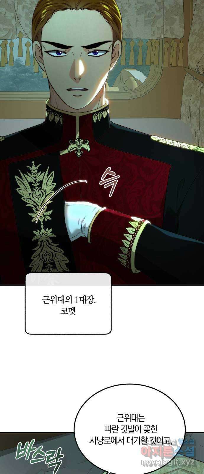 로잘린 보가트 72화 6