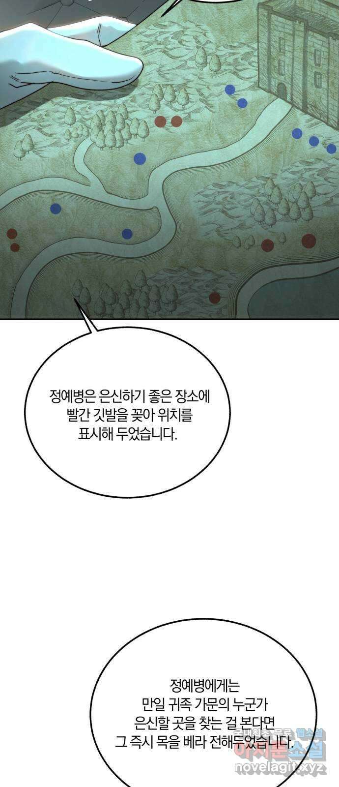 로잘린 보가트 72화 7