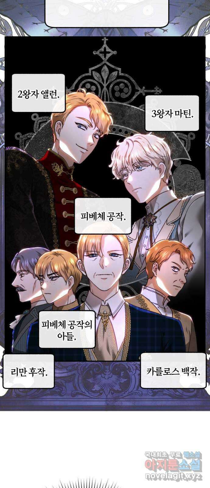 로잘린 보가트 72화 9