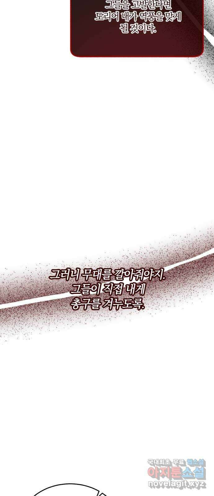 로잘린 보가트 72화 12