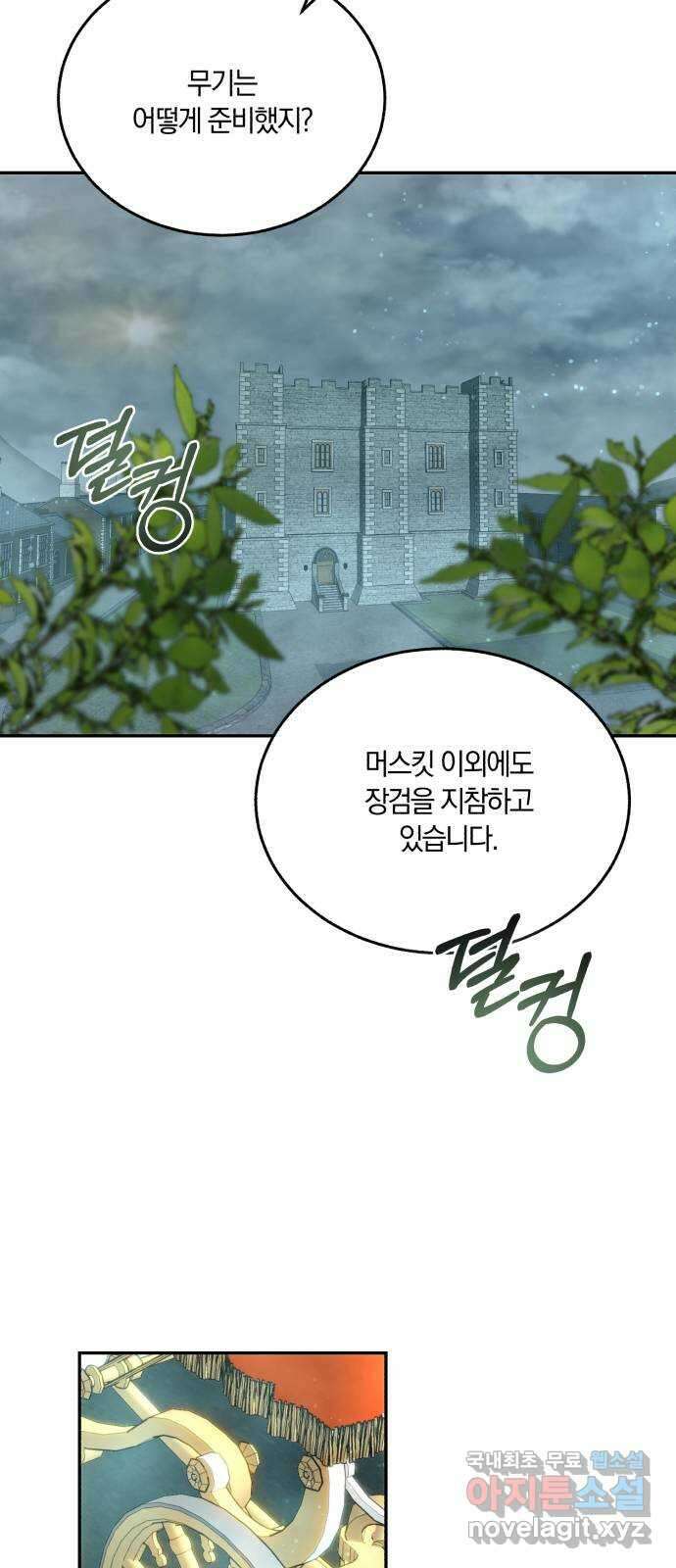 로잘린 보가트 72화 13