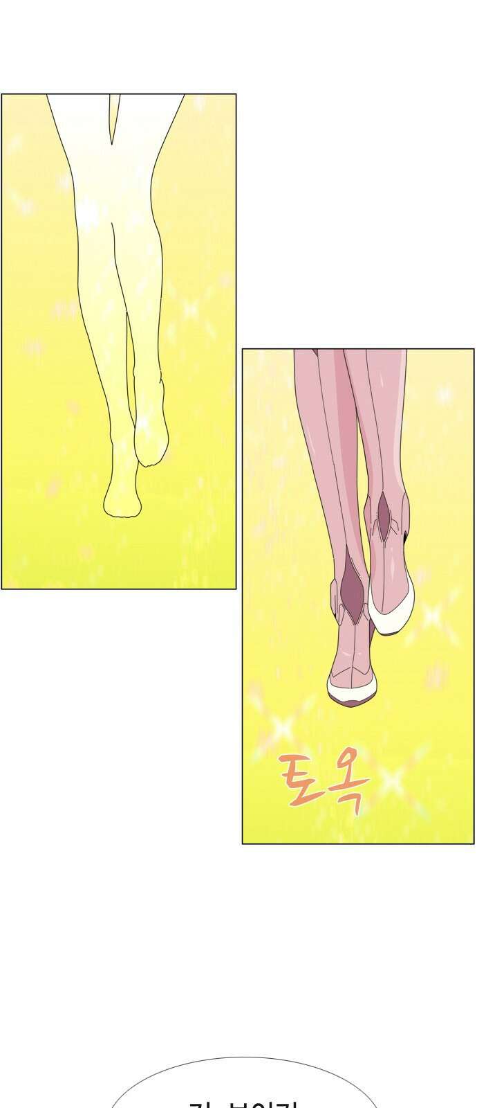 에이머 시즌4- 75화 Top.2 4