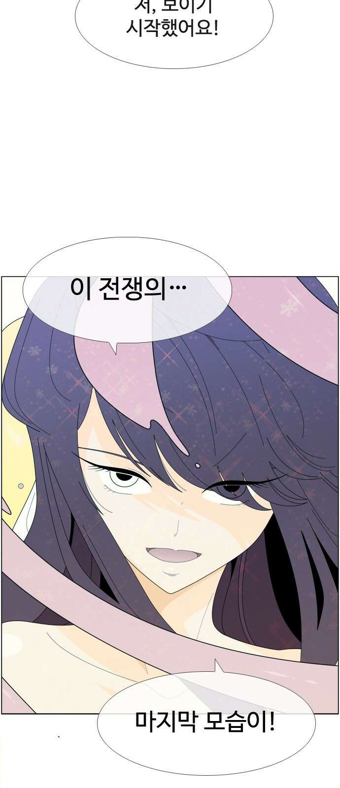 에이머 시즌4- 75화 Top.2 5