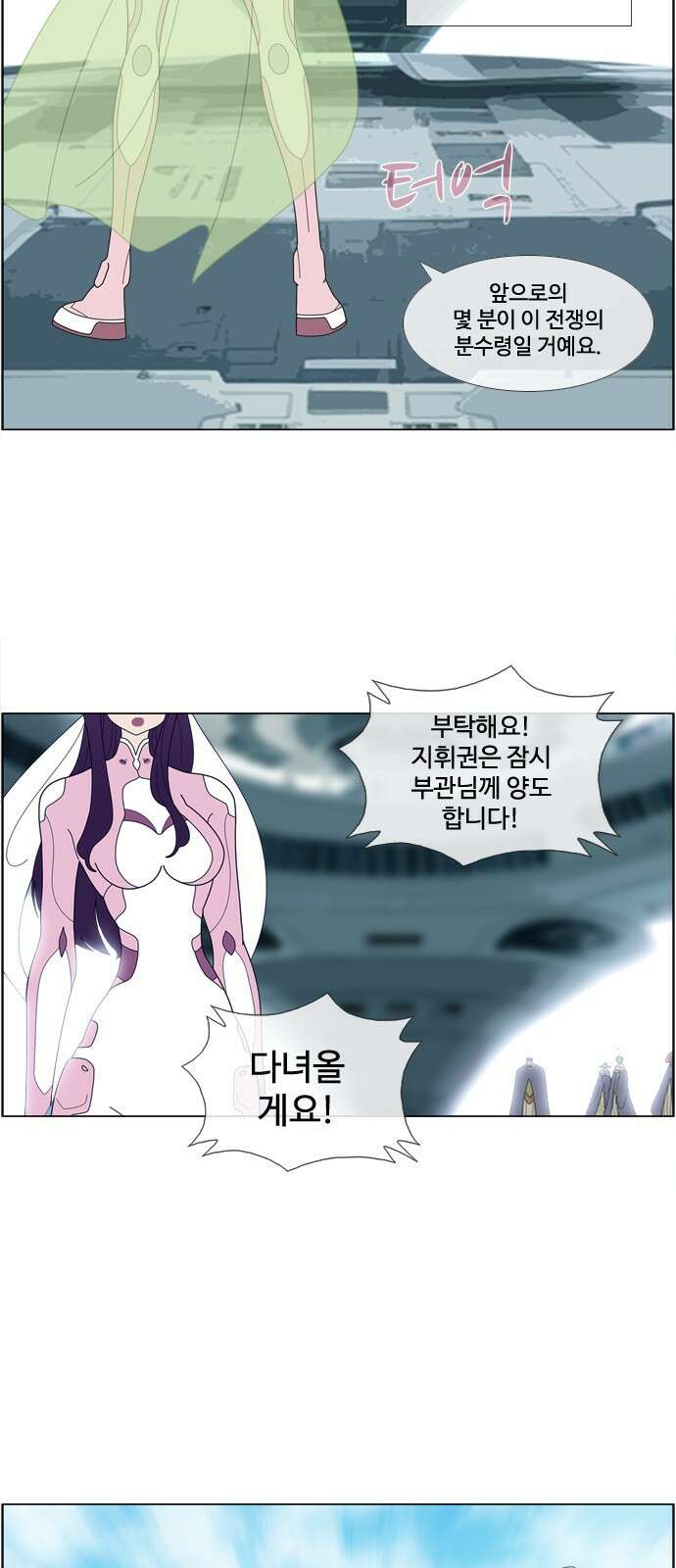 에이머 시즌4- 75화 Top.2 9