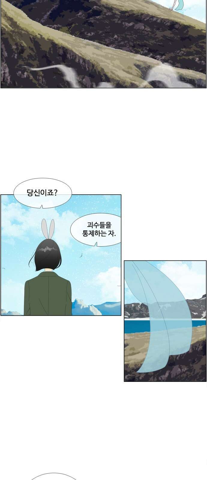 에이머 시즌4- 75화 Top.2 13