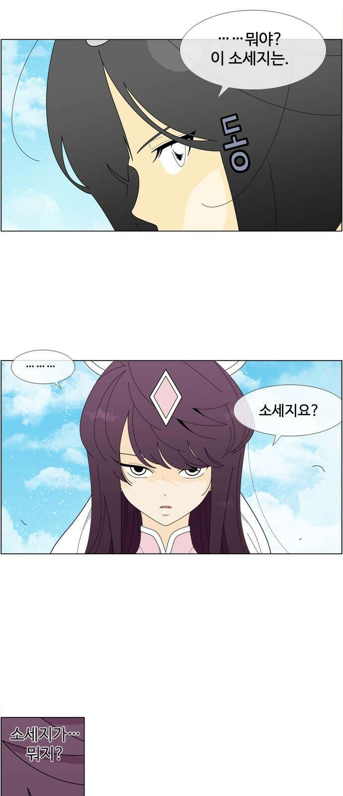 에이머 시즌4- 75화 Top.2 15