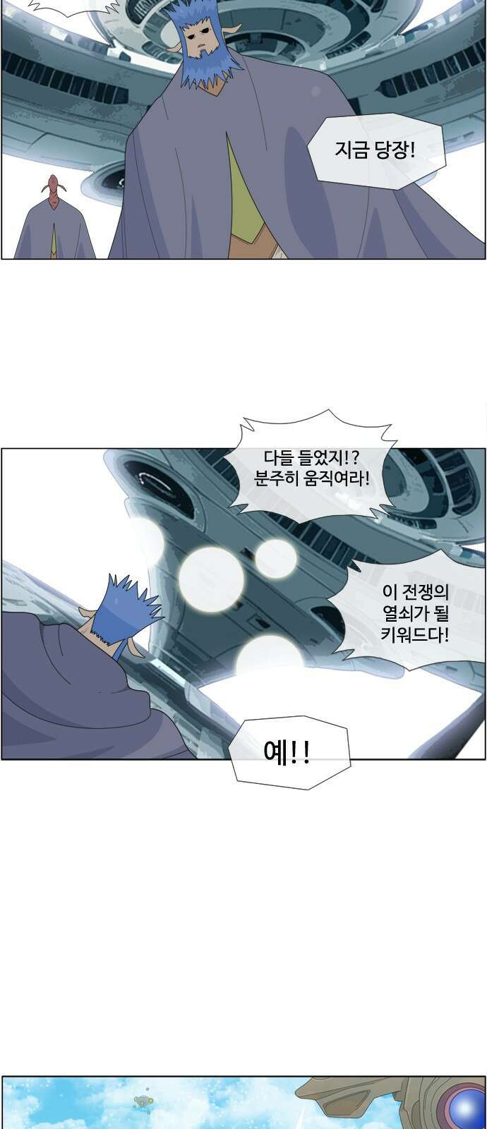 에이머 시즌4- 75화 Top.2 17