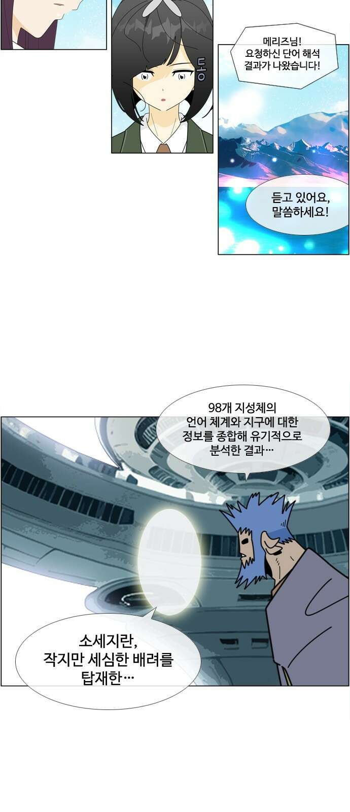 에이머 시즌4- 75화 Top.2 25