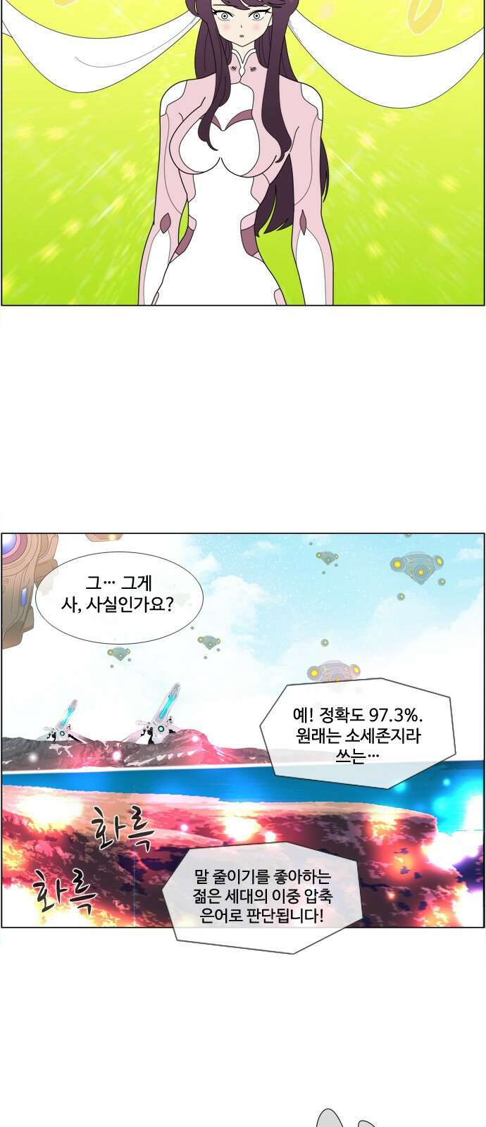 에이머 시즌4- 75화 Top.2 27