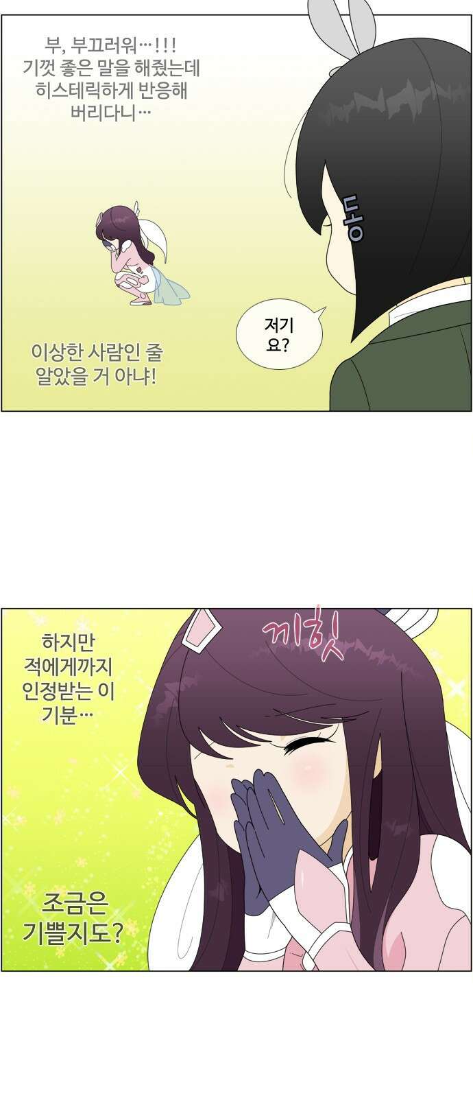 에이머 시즌4- 75화 Top.2 28