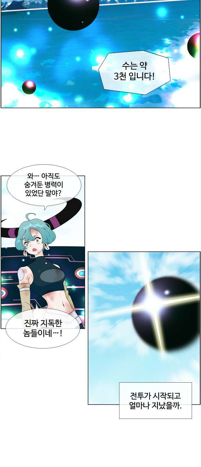 에이머 시즌4- 75화 Top.2 32