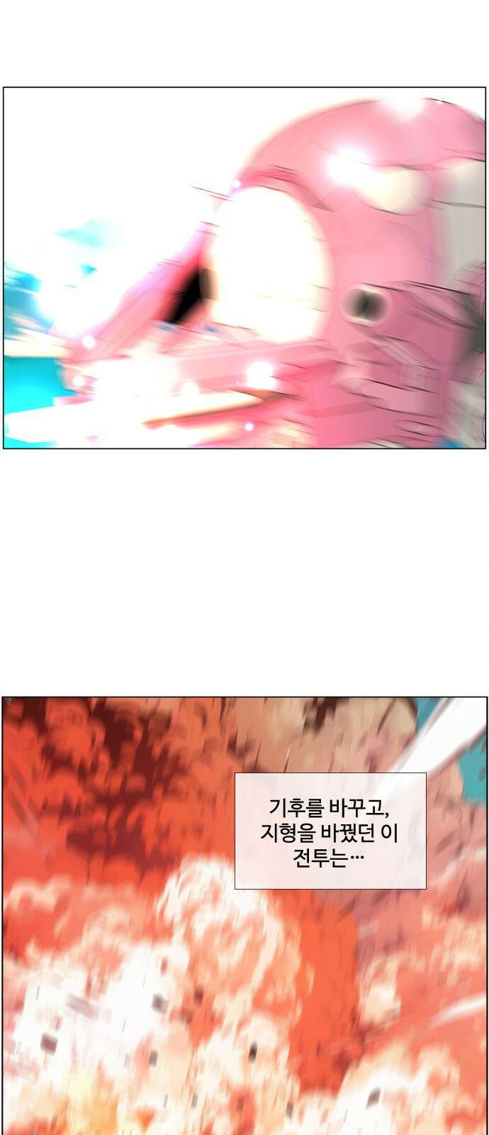 에이머 시즌4- 75화 Top.2 33