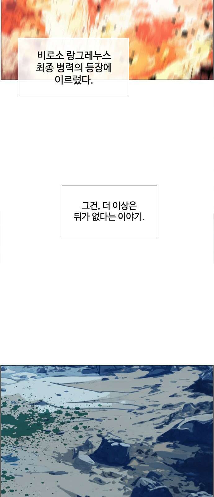 에이머 시즌4- 75화 Top.2 34