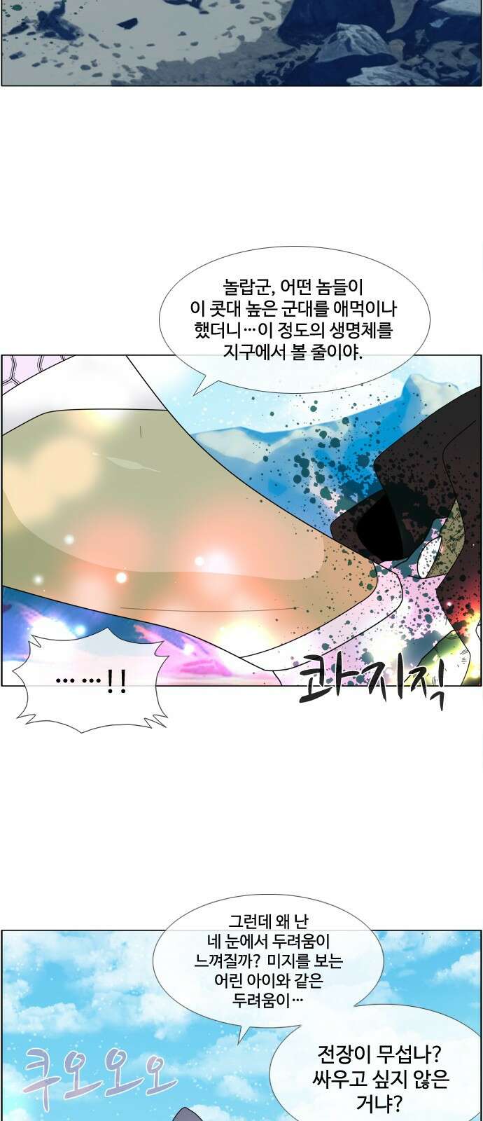 에이머 시즌4- 75화 Top.2 35