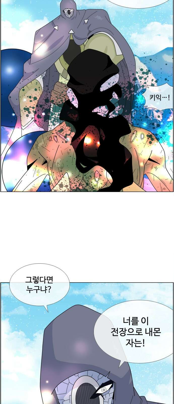 에이머 시즌4- 75화 Top.2 36