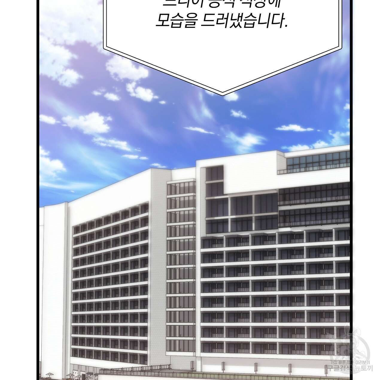 블랙 스톰(Black Storm) 53화 2
