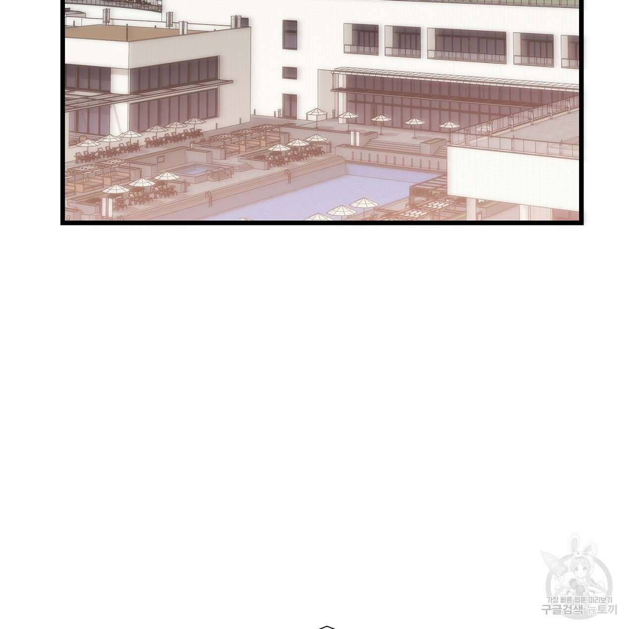 블랙 스톰(Black Storm) 53화 3
