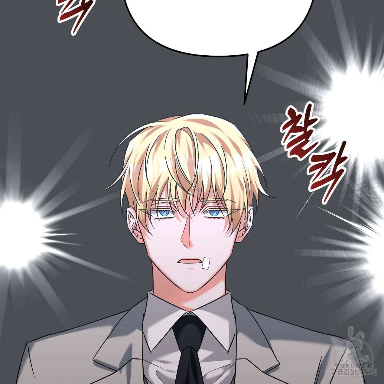 블랙 스톰(Black Storm) 53화 8