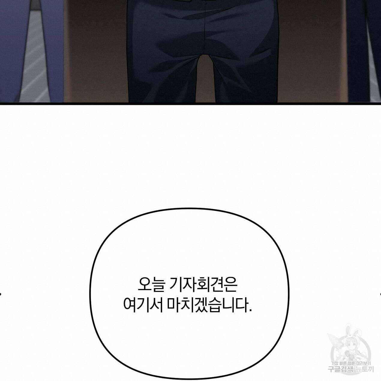 블랙 스톰(Black Storm) 53화 19
