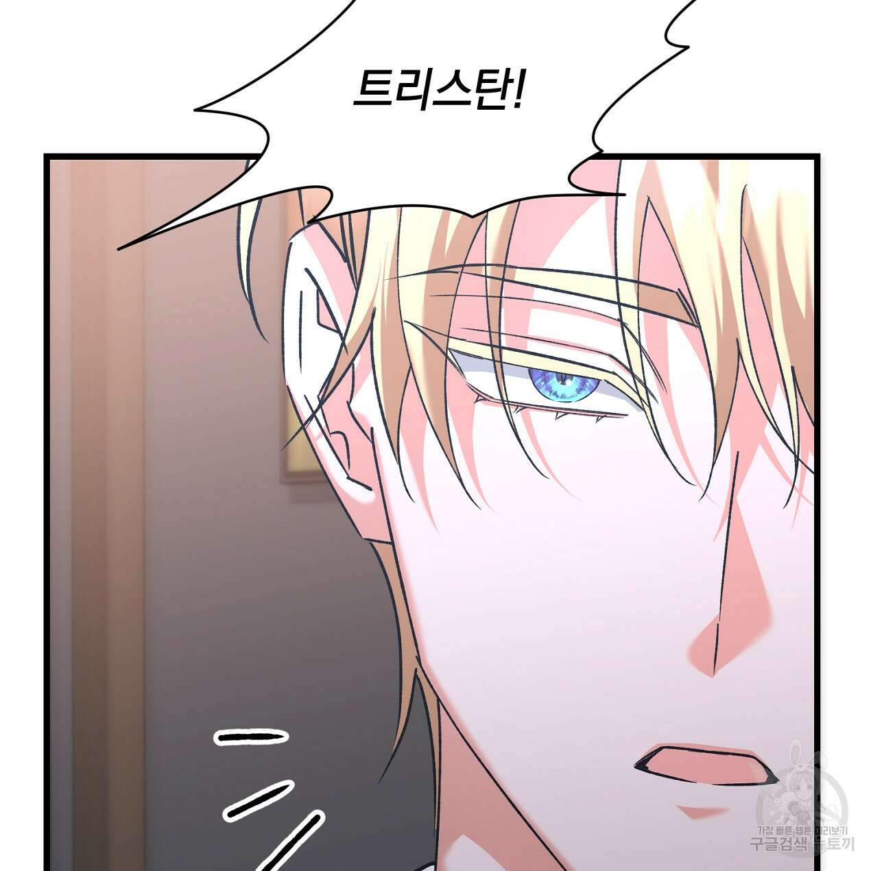 블랙 스톰(Black Storm) 53화 26