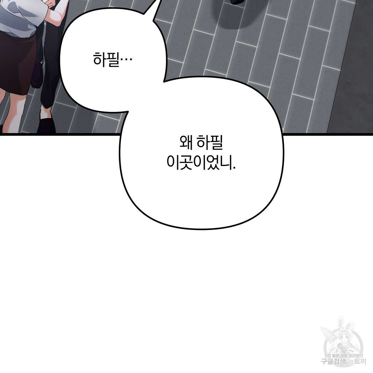 블랙 스톰(Black Storm) 53화 34