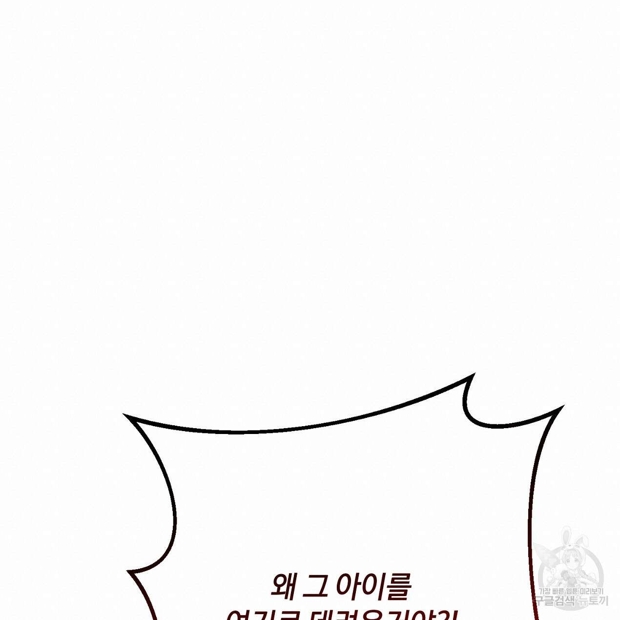 블랙 스톰(Black Storm) 53화 38
