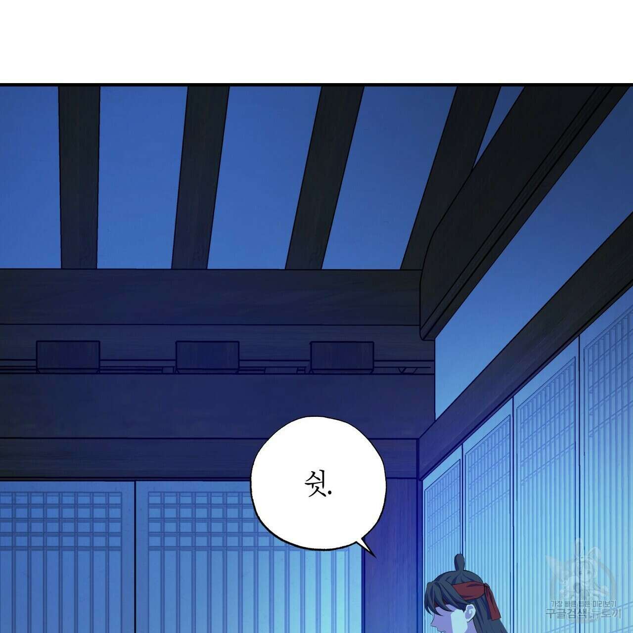 탄금 14화 3