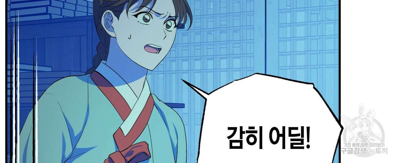 탄금 14화 8