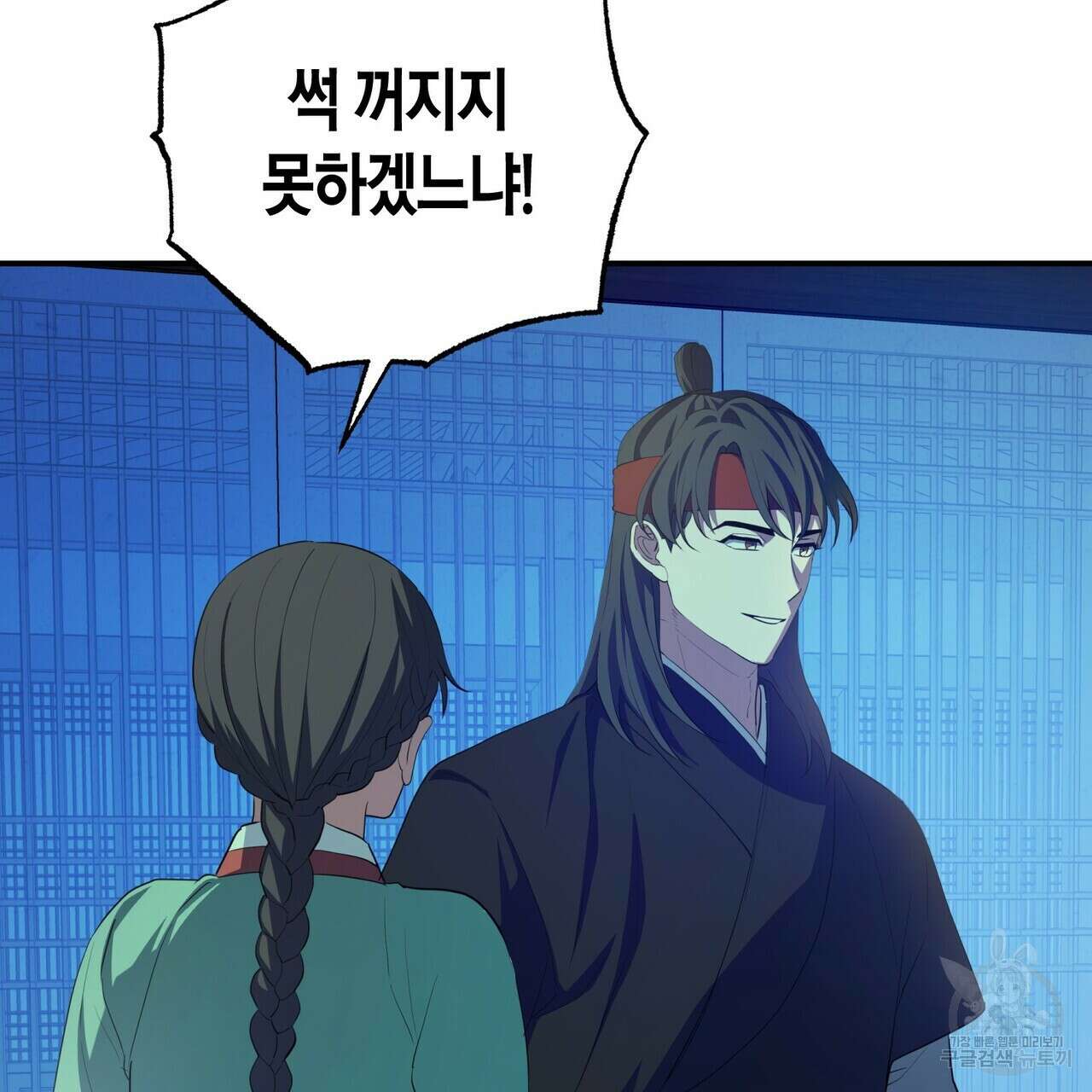 탄금 14화 10