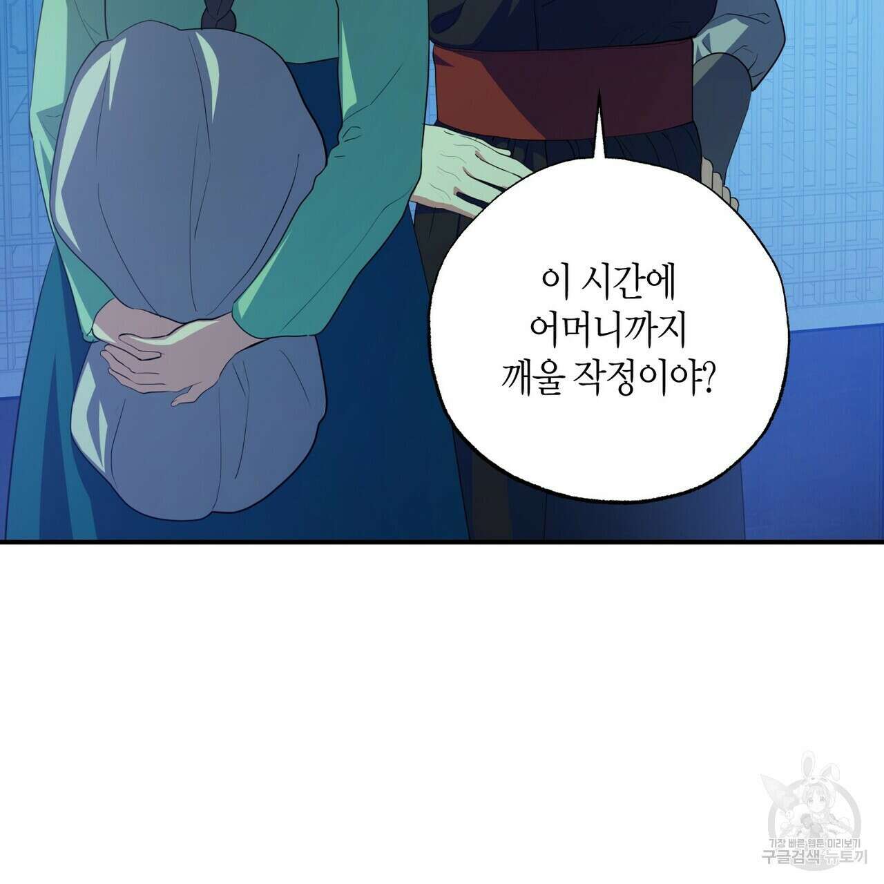 탄금 14화 11