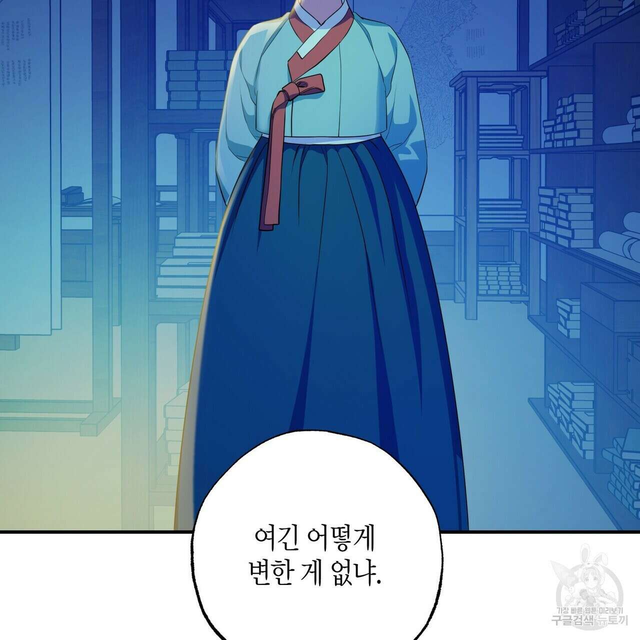탄금 14화 14