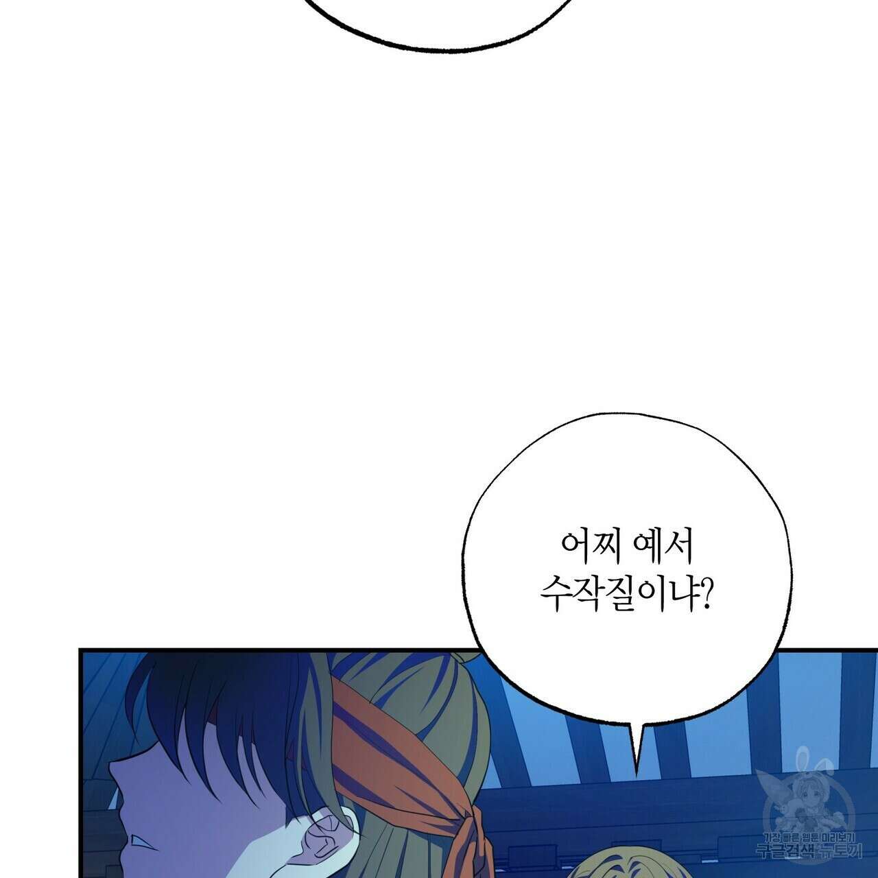 탄금 14화 15