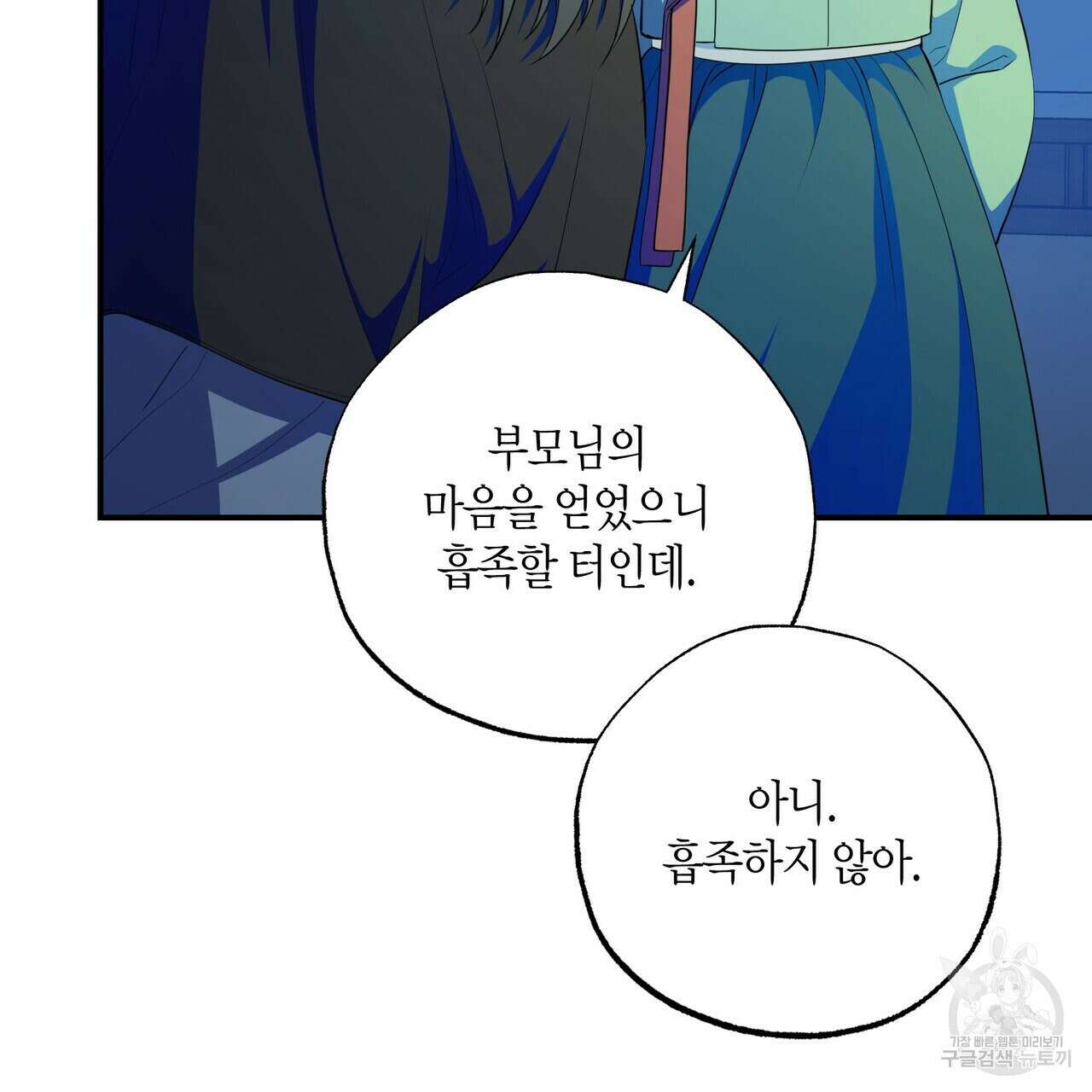 탄금 14화 17
