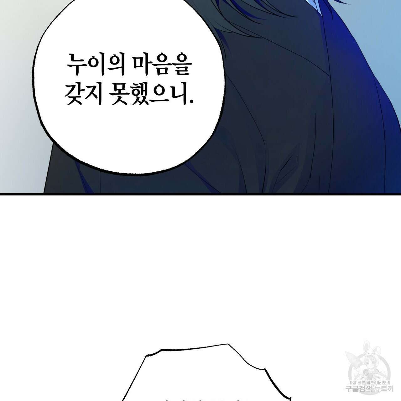 탄금 14화 19