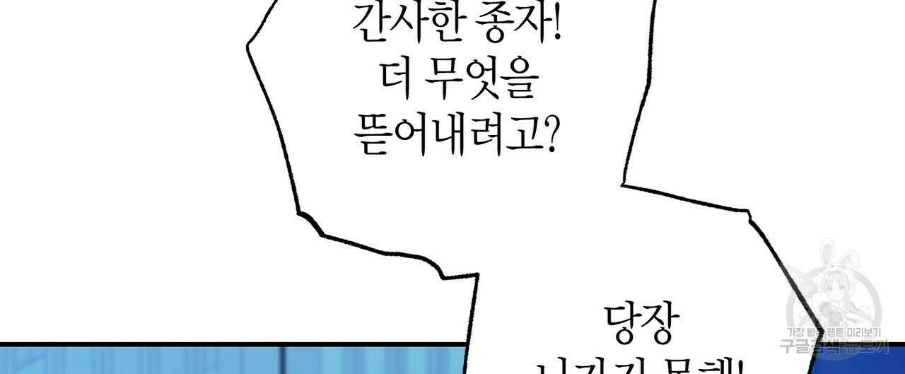 탄금 14화 20